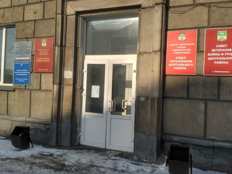 В Новокузнецке обыск в администрации
